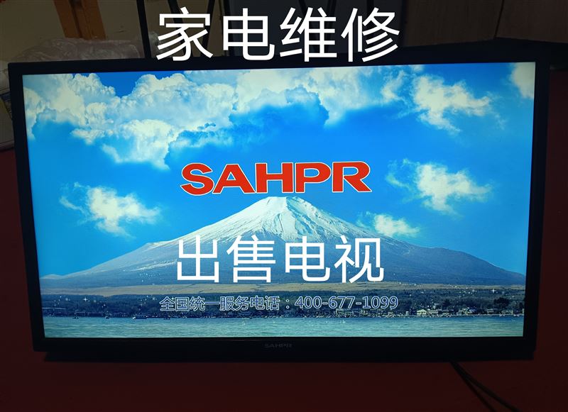 出售安裝電視掛架，出售電視15204851961