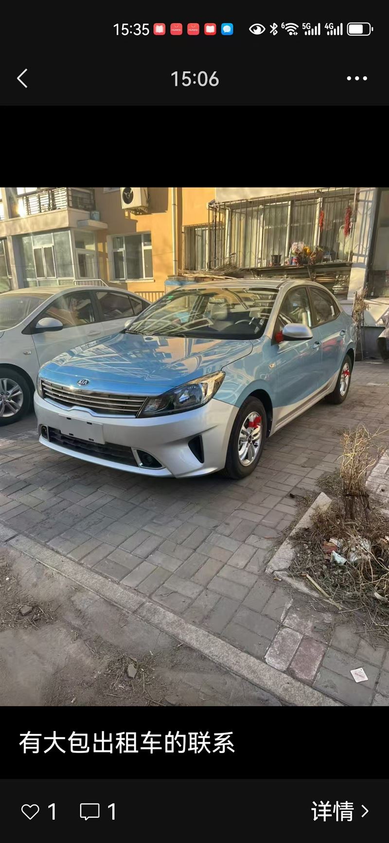 出租車出租