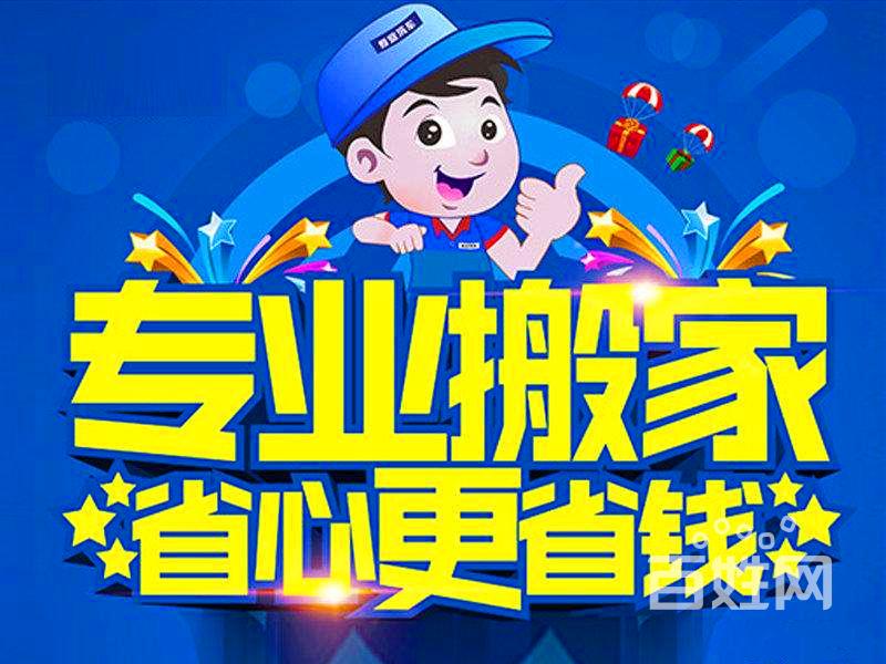 搬家拉貨下鄉(xiāng)跑，長短途運輸13191545118