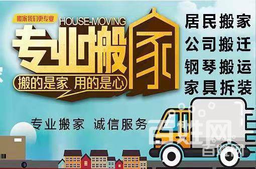 搬家拉貨下鄉(xiāng)跑，長短途運輸13191545118