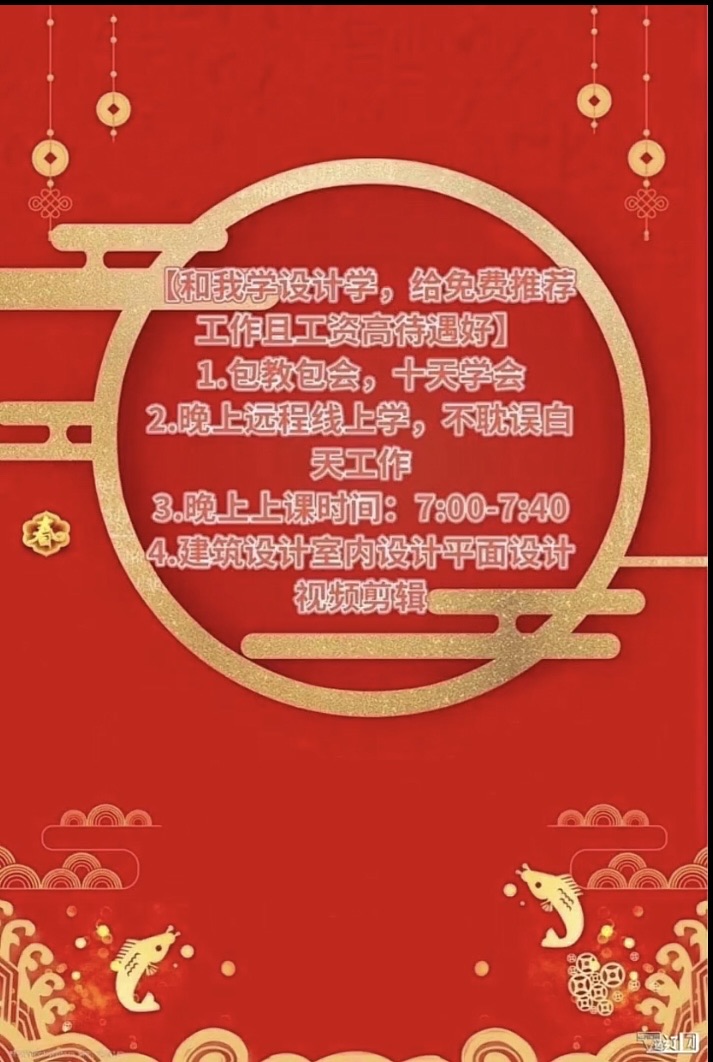 【學(xué)設(shè)計(jì)學(xué)工資超級(jí)高前景好】