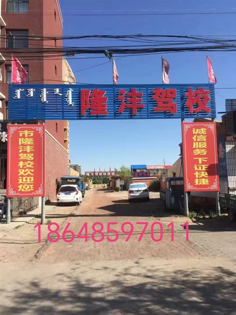 駕校招生