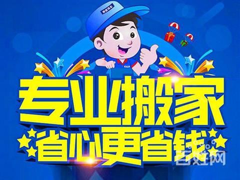 鴻運，搬家，拉貨17747519187